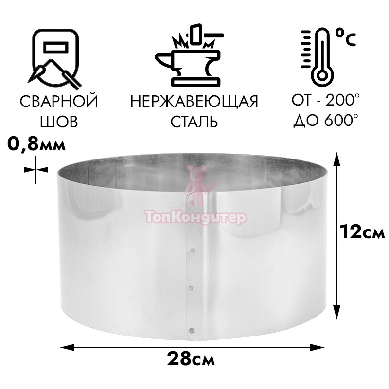 Форма для выпечки, кольцо d=28 см, h=12 см