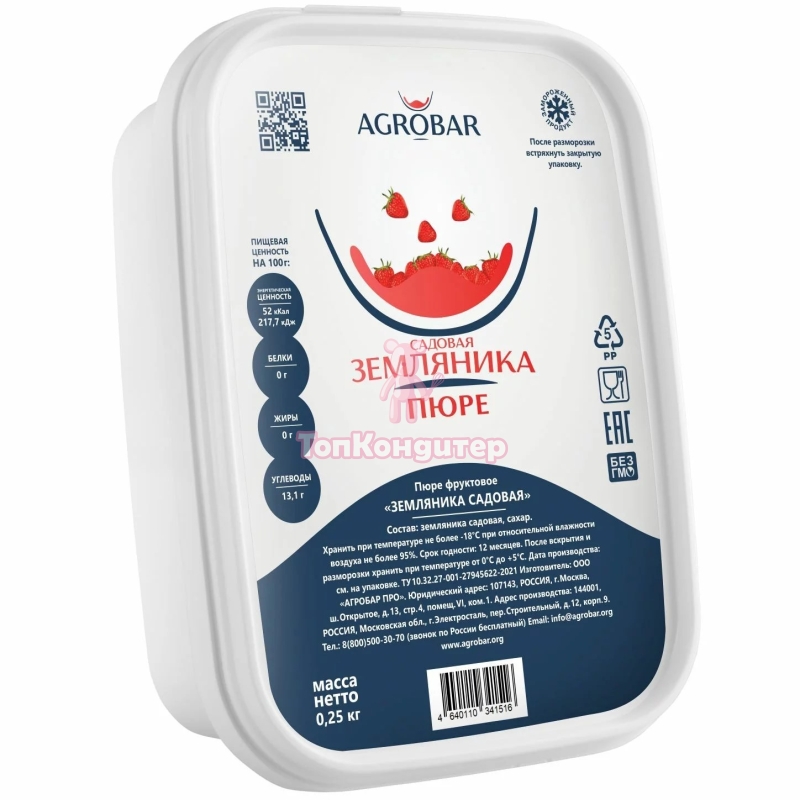 Пюре замороженное "AGROBAR" Земляника 250 г