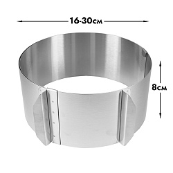 Кольцо раздвижное 16-30 см, высота 8 см